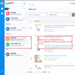 汕頭益佳軟件 以卓越產品賦能，服務天下電商
